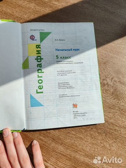 Учебники за 5 класс