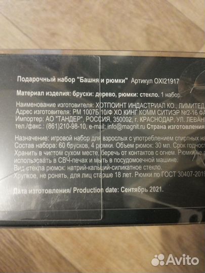 Игра для компании под градусом