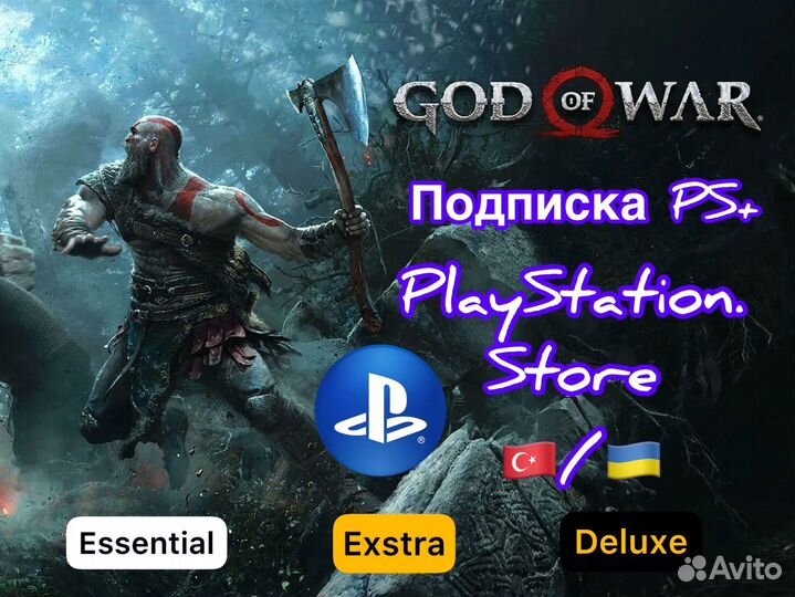 Подписка PS Plus Delux +Uncharted 4