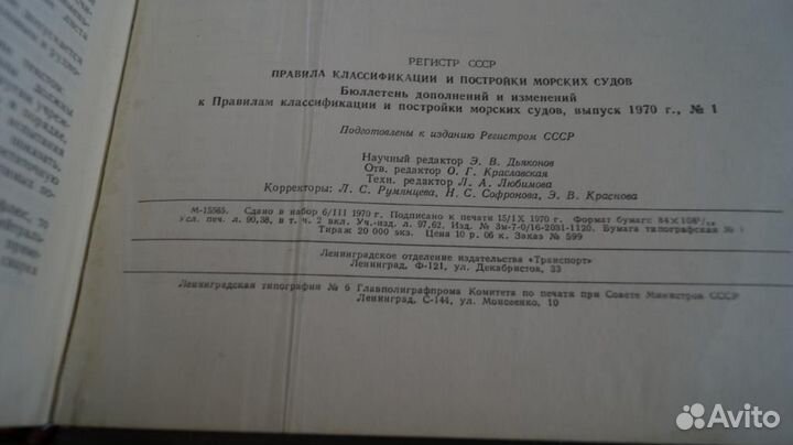 2007 Правила классификации и постройки морских суд