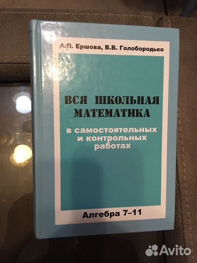 Вся школьная математика. алгебра 7-11