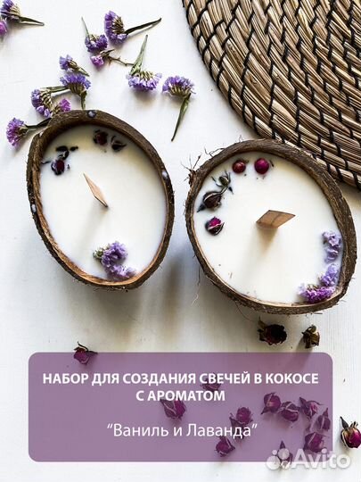 Набор для изготовления свечей