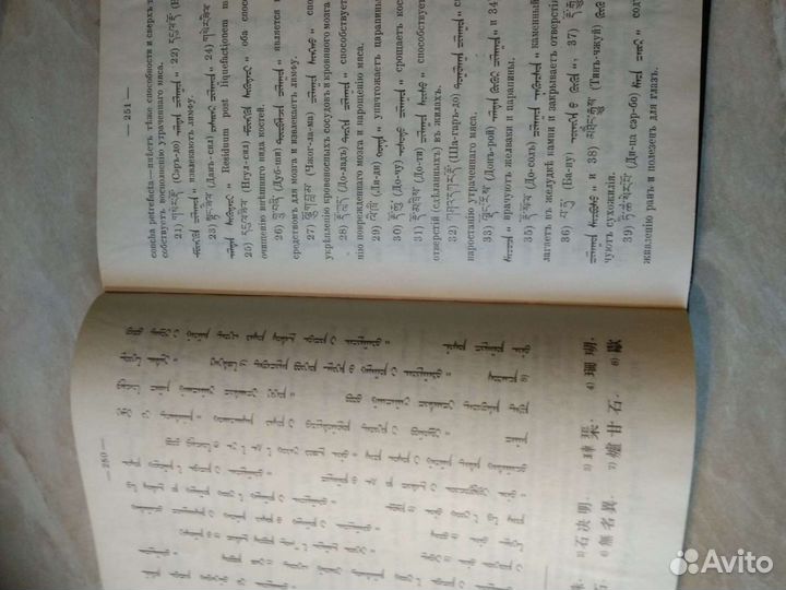 Учебник тибетской медицины