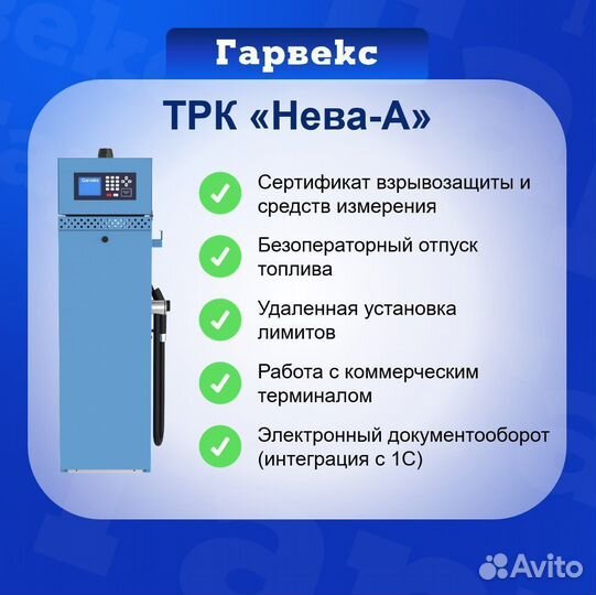 Топливораздаточная колонка Нева-А-аи-220-50-В-218