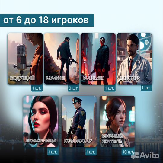 Игра мафия созданная Искусственным Интелектом