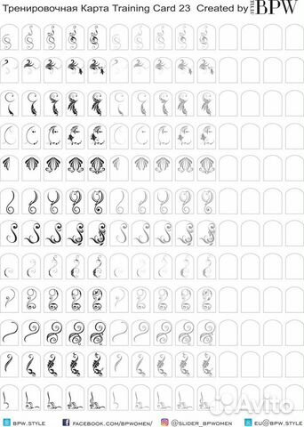 Маникюрные Тренировочные карты для вензелей