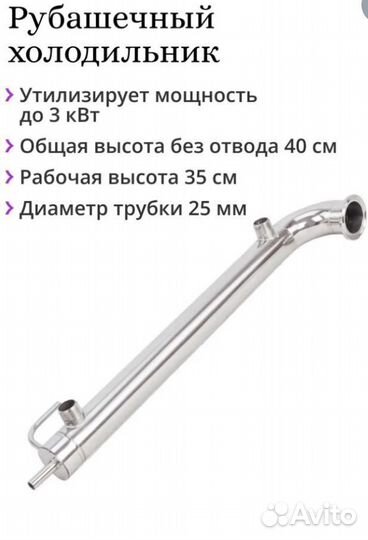 Холодильник на дистилятор