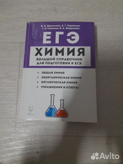 Сборник ЕГЭ