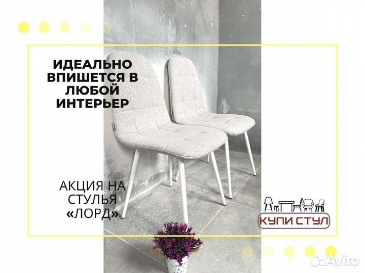 Стул «Серж»