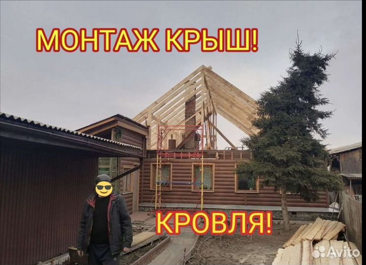 Замена венцов, дома. Строительство. Кровля