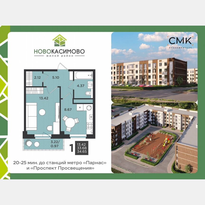 1-к. квартира, 34,7 м², 4/4 эт.