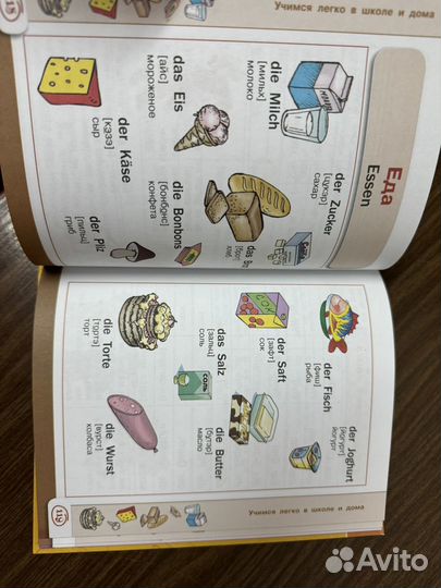 Немецкий язык книга