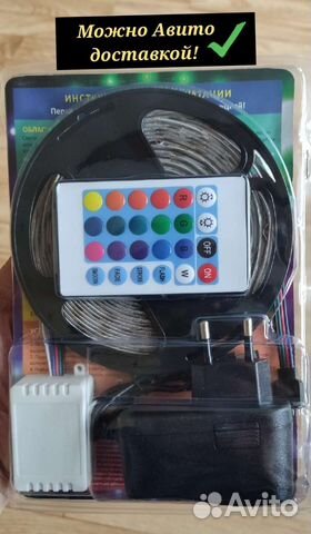 Светодиодная лента 5 м. разноцветная с пультом