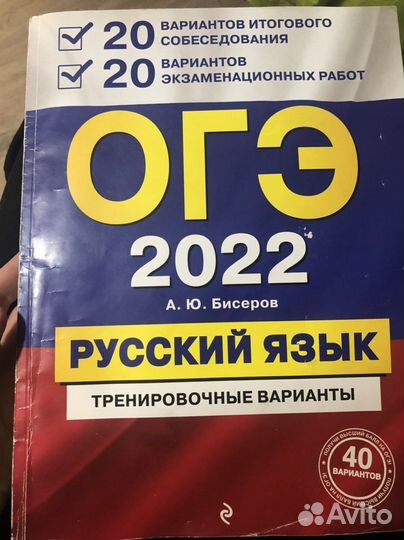 Огэ 2022
