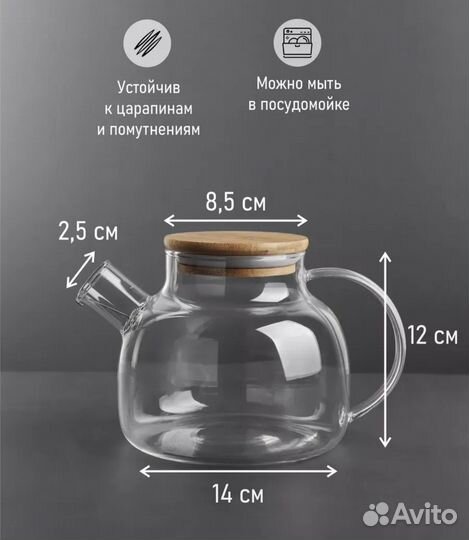 Чайник заварочный