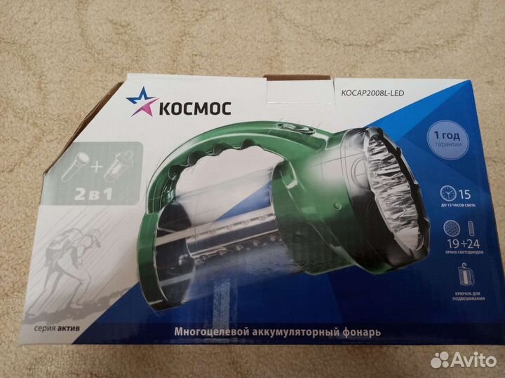 Фонарь Космос