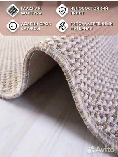 Коврик комнатный