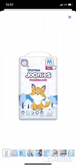 Памперсы трусики размер М