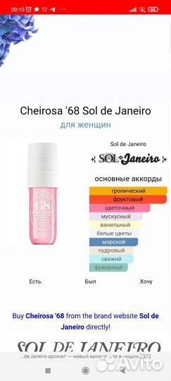 Мист 68 возврат