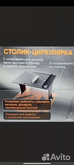 Стойка для ушм 3 в 1 с протяжкой и распилочным сто