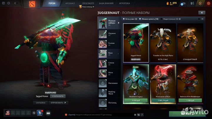 Комплект Jagged Honor распакованный