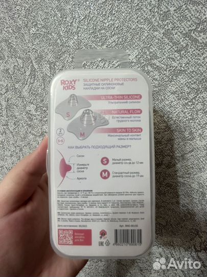 Накладки для кормления