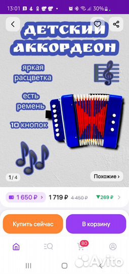 Аккордеон детский игрушка