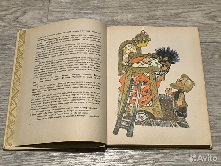 Приключения Петрушки