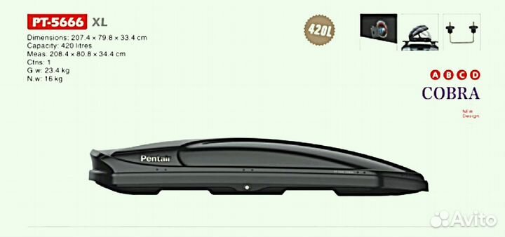 Бокс на крышу серия Cobra 420л Черный