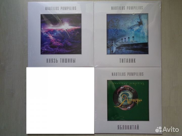 Наутилус Помпилиус винил