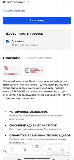 Боксерская груша