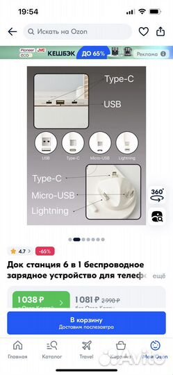 Беспроводная зарядная докстанция для техники Apple