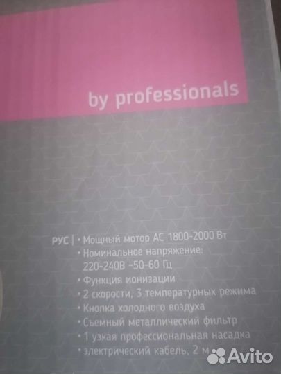 Фен новый профессиональный 2000вт в коробке