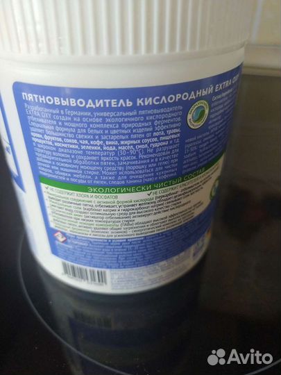 Чистящее средство, пятновыводитель