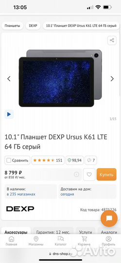 Планшет dexp ursus k61 с разбитом экраном