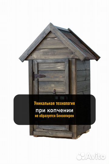 Коптильня холодного копчения