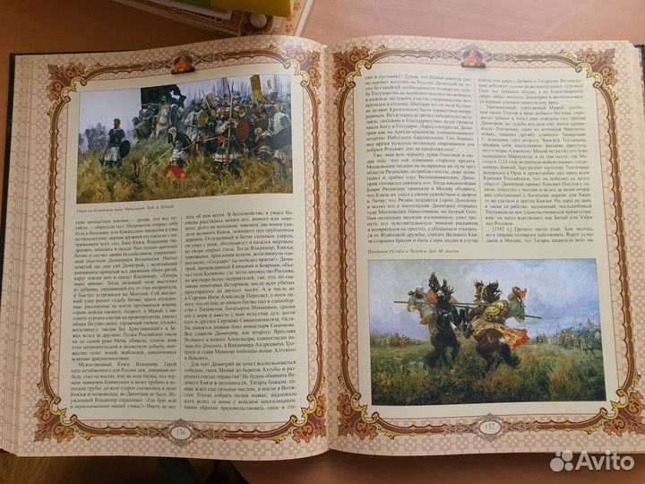 История государства российского Н. М. Карамзин