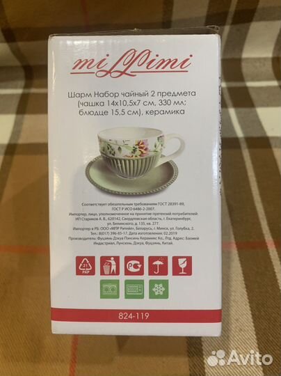 Чайная пара, набор чашка 330ml и блюдце 15,5 см