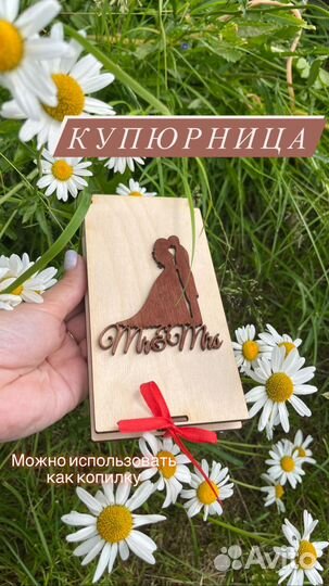 Конверт для денег Свадебный