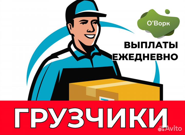 Грузчик, комплектовщик. Код:zj197