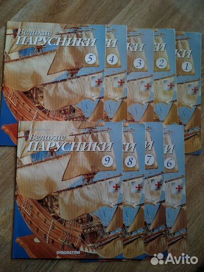 Великие парусники. Коллекция из 9ти журналов