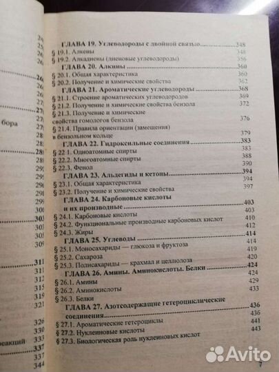 Учебное пособие егэ по химии