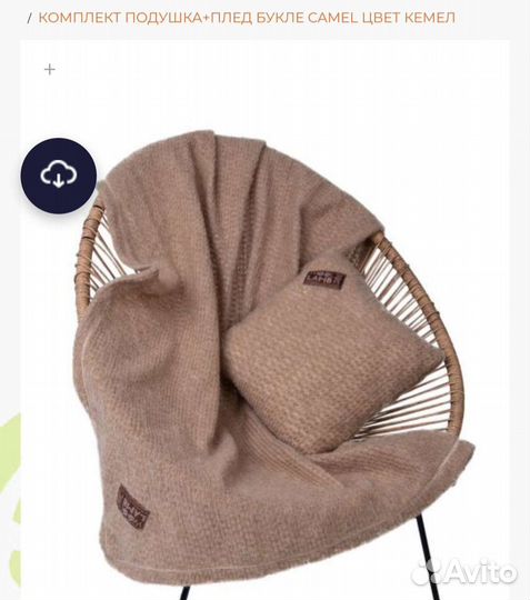 Покрывало и подушка из натуральной шерсти