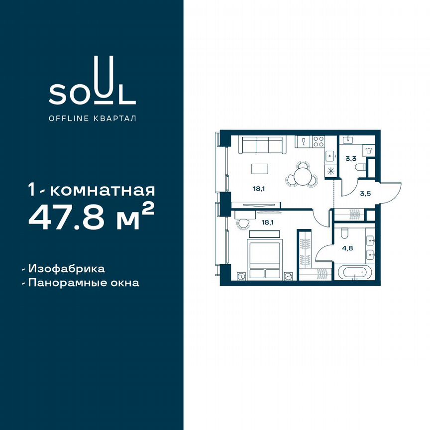 1-к. квартира, 47,8 м², 19/25 эт.