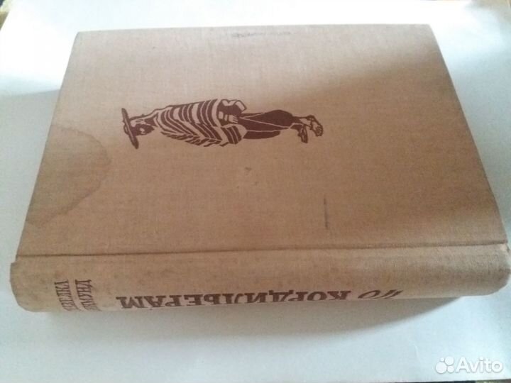 Научно-популярные букинистические издания