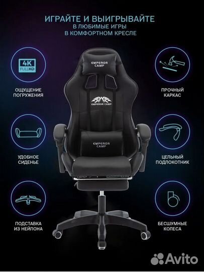 Компьютерный стул кресло