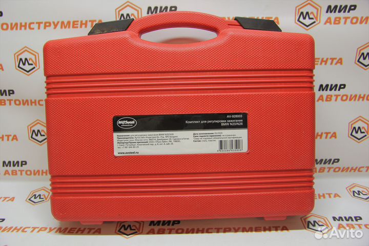 Комплект для регулировки зажигания BMW