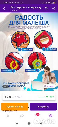 Коврик для ползания и игр