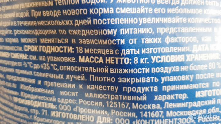 Сухой корм для стерилизованных кошек