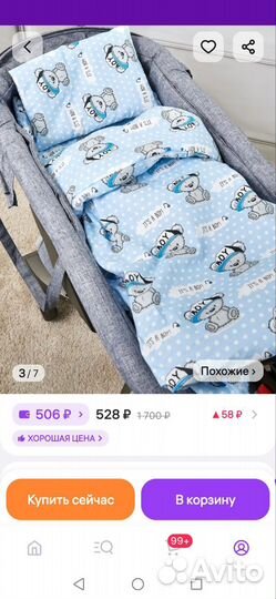 Комплект в коляску подушка матрас одеяло